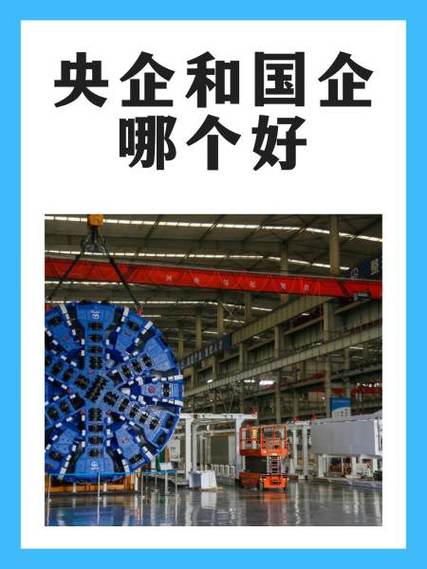 中科能源是央企还是国企