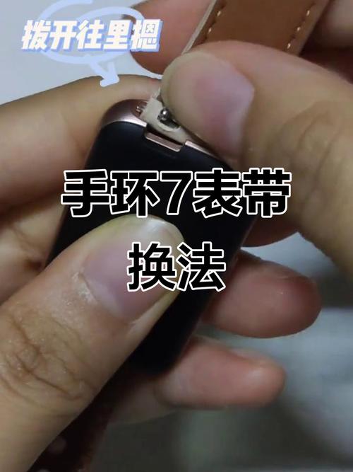 荣耀band7手环怎么换表带