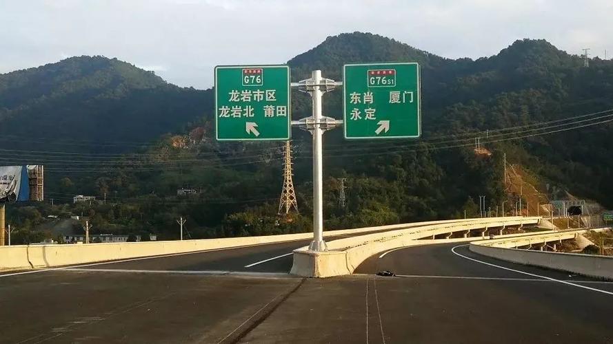 福建高速
