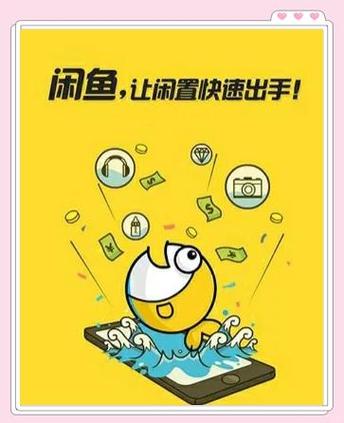 闲鱼擦亮收费吗截图