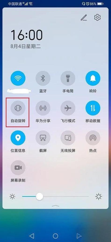 自动旋转在哪关闭图标