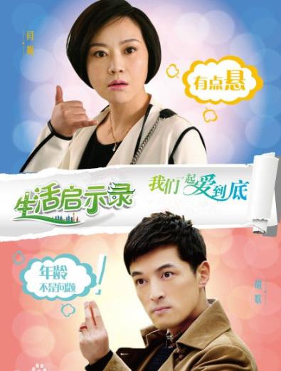 生活启示录1-40免费