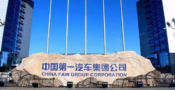 一汽集团四大攻坚战截图