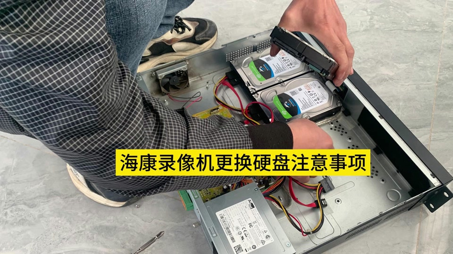 海康威视监控硬盘满了怎么清理游戏截图