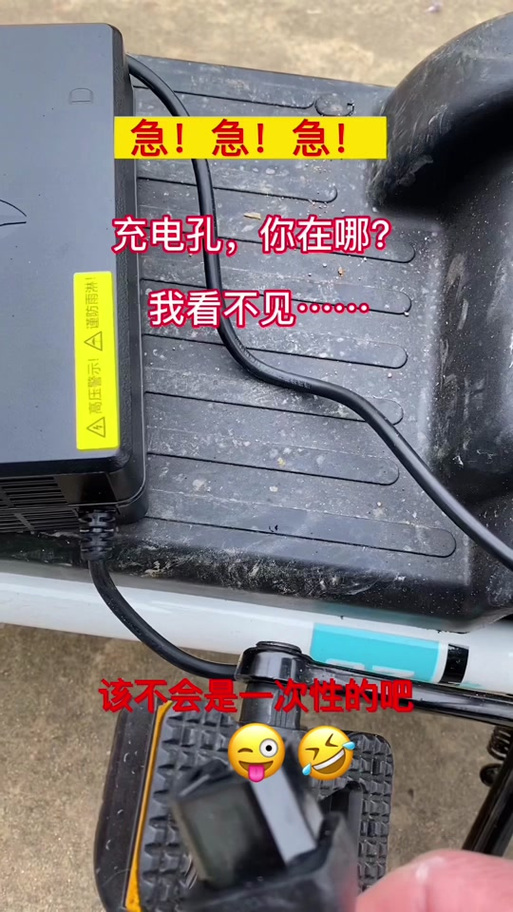 小刀电动车插口在哪