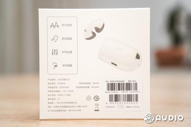 小天才蓝牙耳机E3说明书