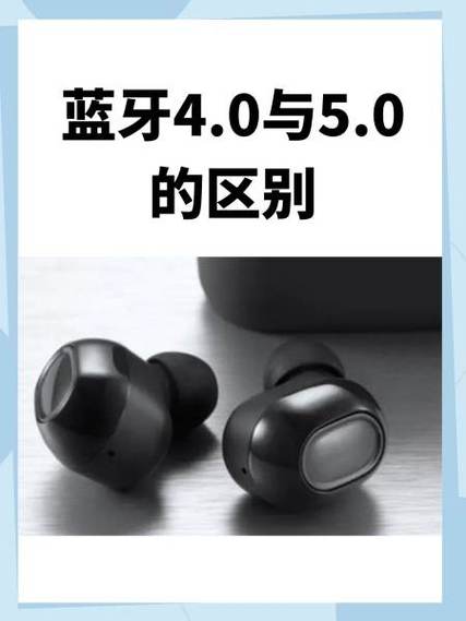 蓝牙版本4.0和5.0可以连接吗
