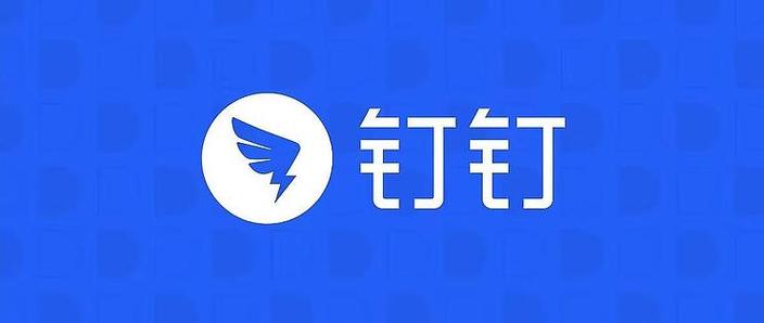 钉钉这个软件安全吗