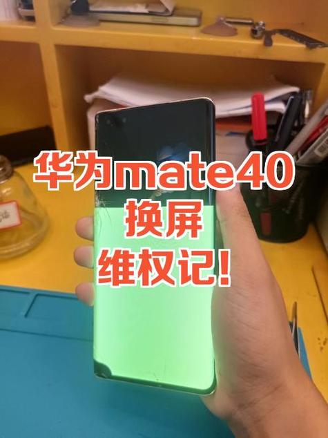 华为mate40pro自动亮屏怎么关图标