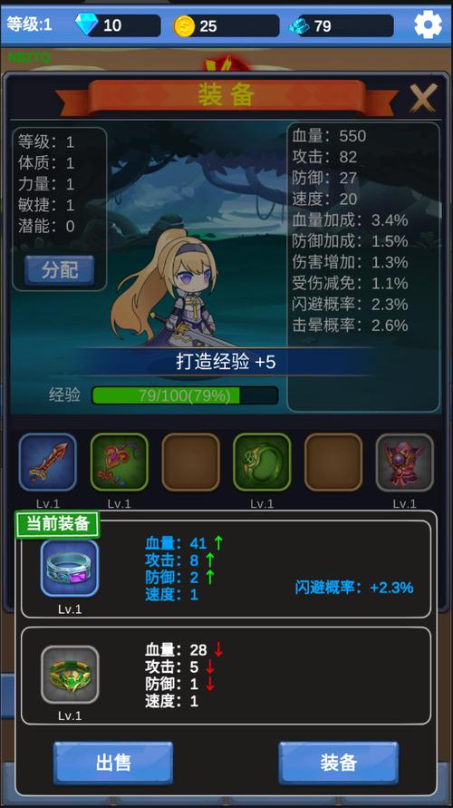 勇者冒险之旅破解版缩略图
