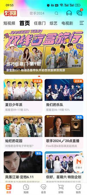 芒果影视在线观看免费高清完整版在缩略图