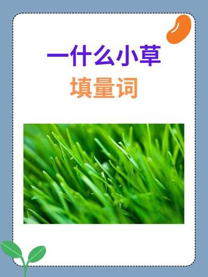 一什么响动填量词图标