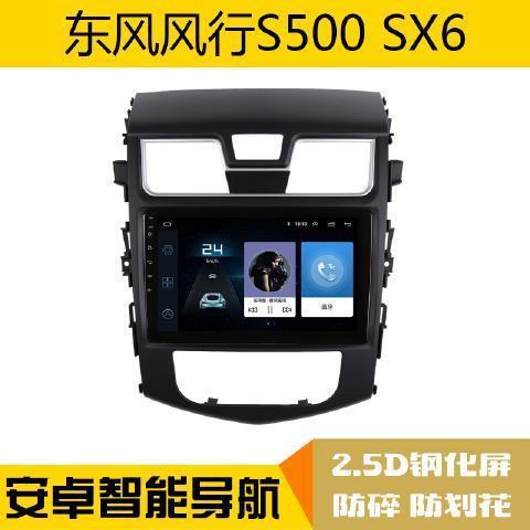 东风风行车机互联软件图标