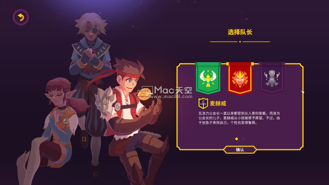 国王联赛2角色全解锁