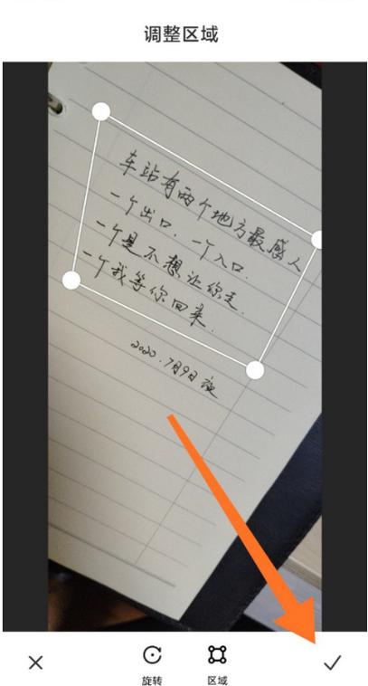 小米手机如何识别图片中的文字