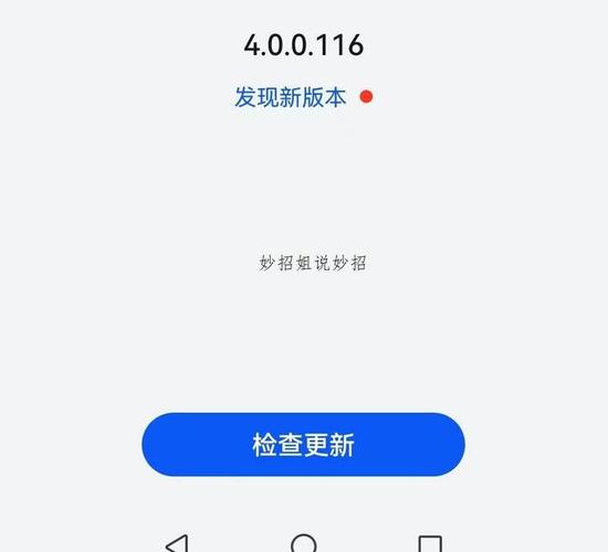 手机升级系统会带来什么问题