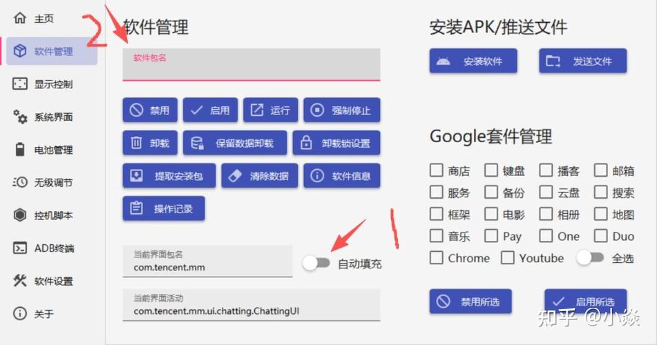 小米快应用卸载方法缩略图