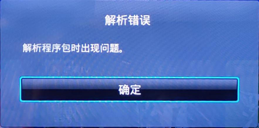 解析包错误怎么解决缩略图