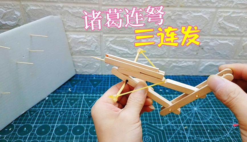 用雪糕棒做诸葛神弩