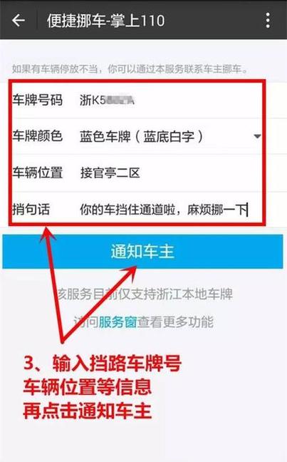 挪车二维码扫不出来