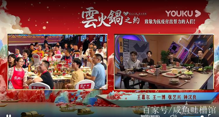 为什么叫云吃火锅