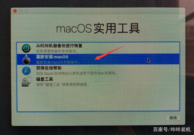苹果一体机重装系统
