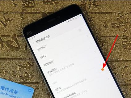 小米5nfc功能使用方法