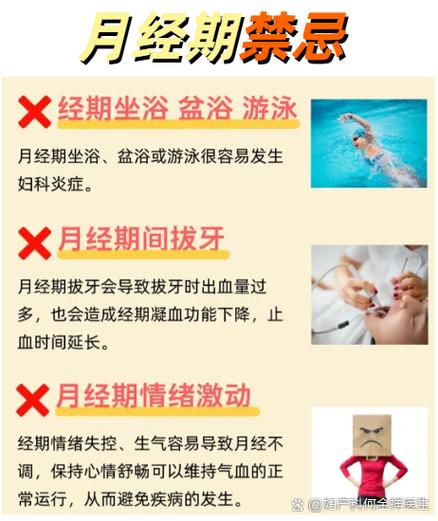 月经走后几天可以同房
