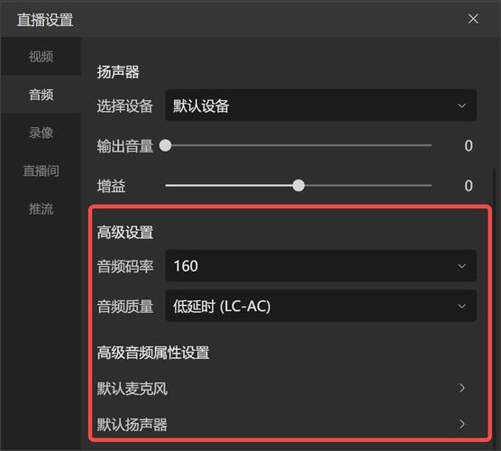 抖音直播伴侣声音设置