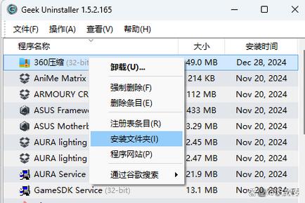 批量卸载应用游戏截图