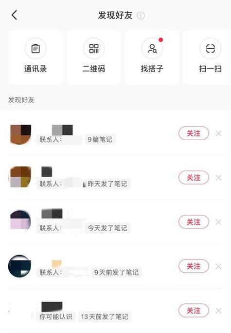 微博昨日访客1但是不显示人