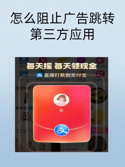 点到广告自动下载软件怎么取消
