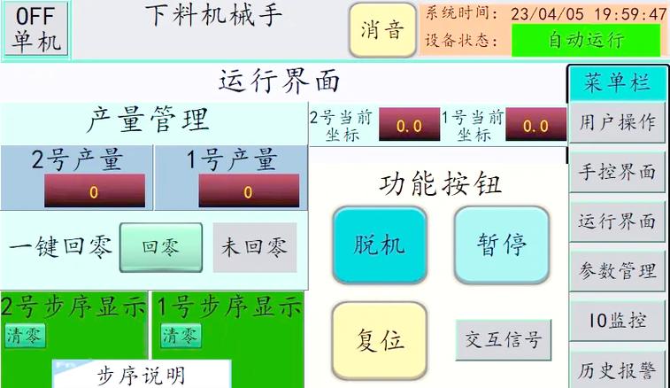 伺服调试表参数设置