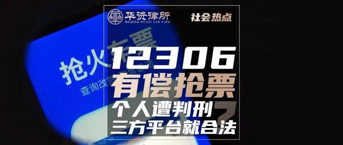 代抢软件哪里有卖了
