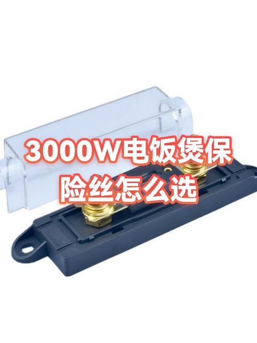 电饭煲保险丝在哪里能买