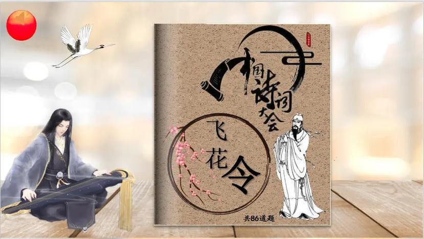 诗词接龙游戏在线玩