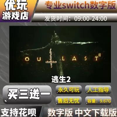 outlast怎么调成中文
