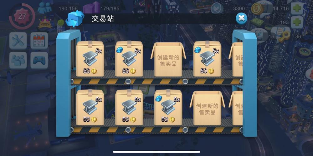 模拟城市好友如何交易图标
