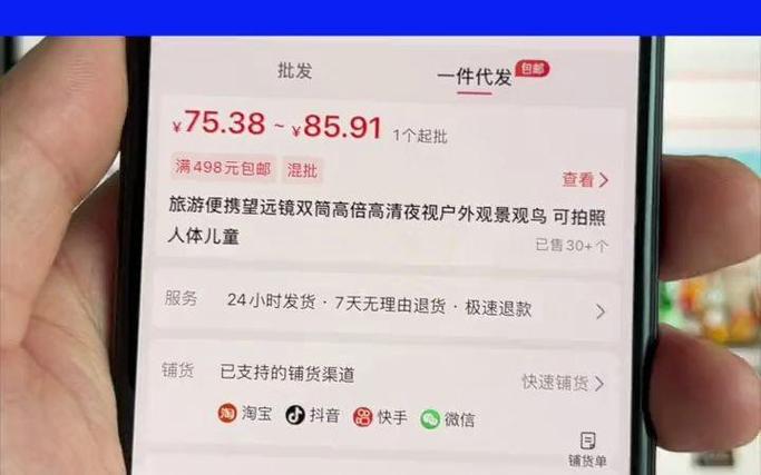 一键铺货怎么发货整个流程