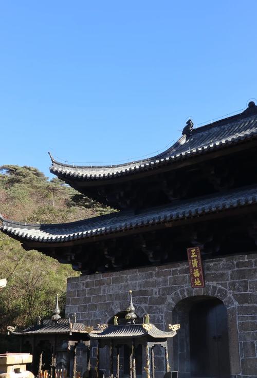 三清宫