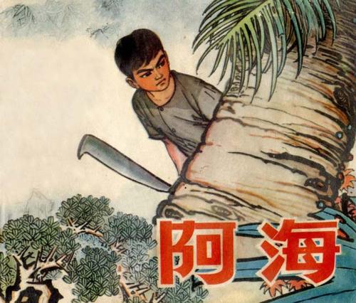 向日葵连环画手机版下载游戏截图