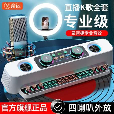 快手直播用什么音响效果好截图