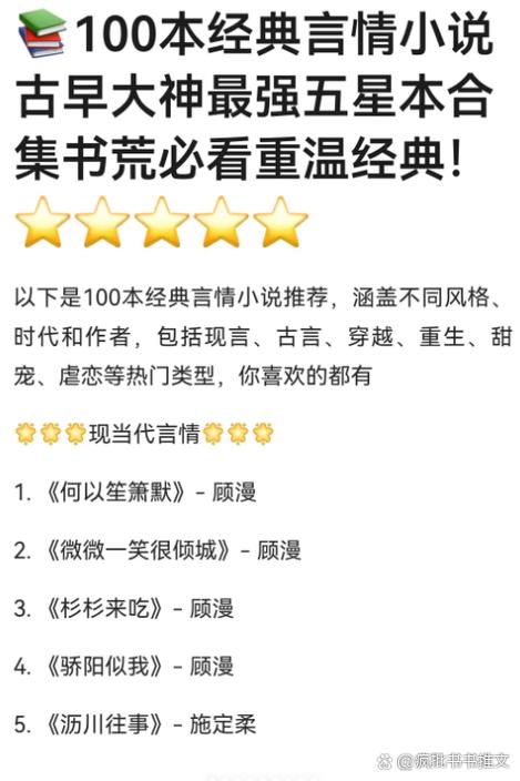 全网最火小说言情