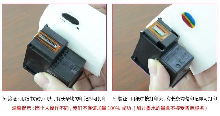 惠普802墨盒触点定义截图