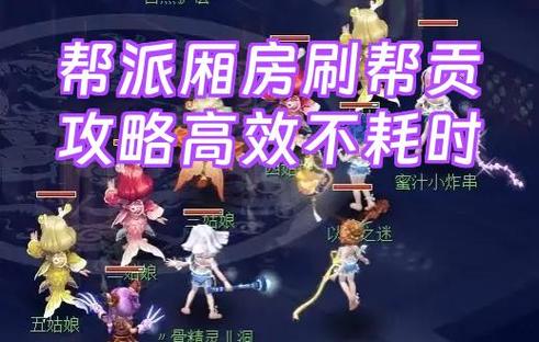 109刷厢房一轮多少帮贡