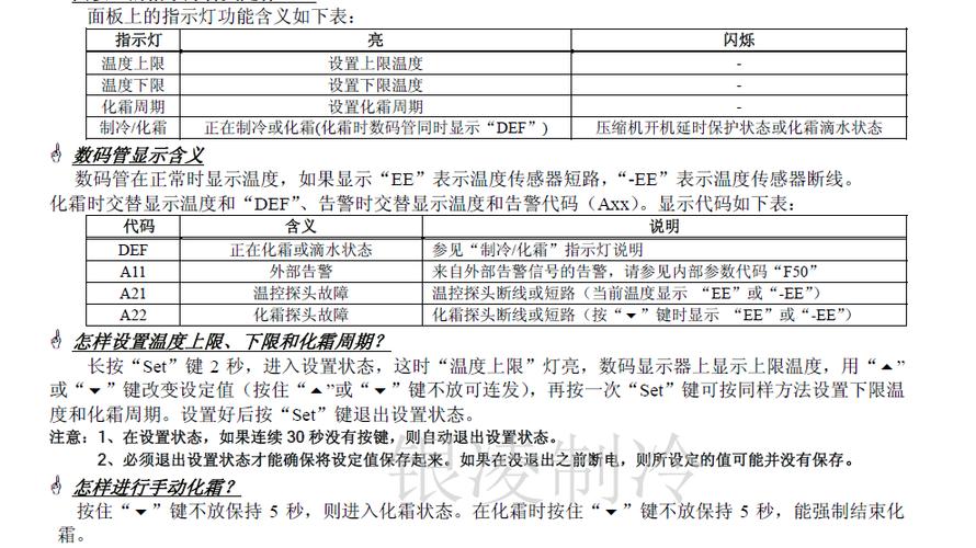 控制器使用说明书