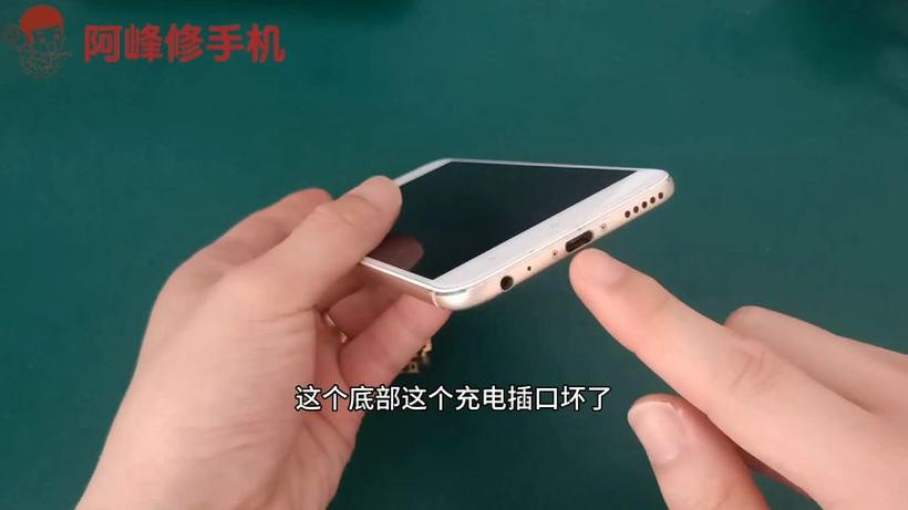 充电口进水后充电断断续续