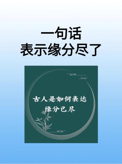 亲人缘分尽了的表现