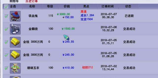 网页版藏宝阁官网缩略图
