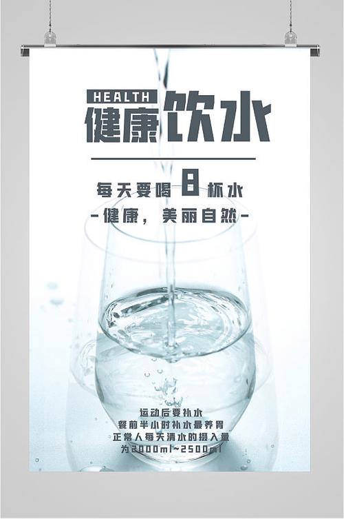 免费提供喝水的广告语